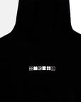 W Superman Genesis Hoodie